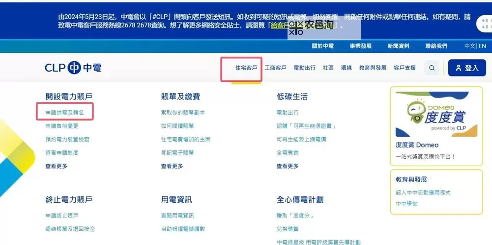 免费香港三色电费2024:政策解读、申请条件与省电攻略图1