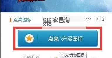 真王图标点亮:王者归来的大幕正式开启图1
