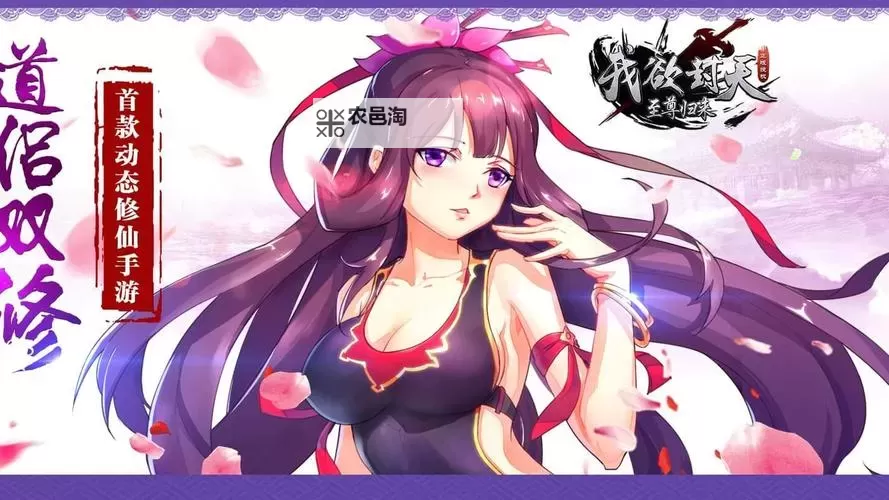 《我欲封天》超快速升级攻略图1