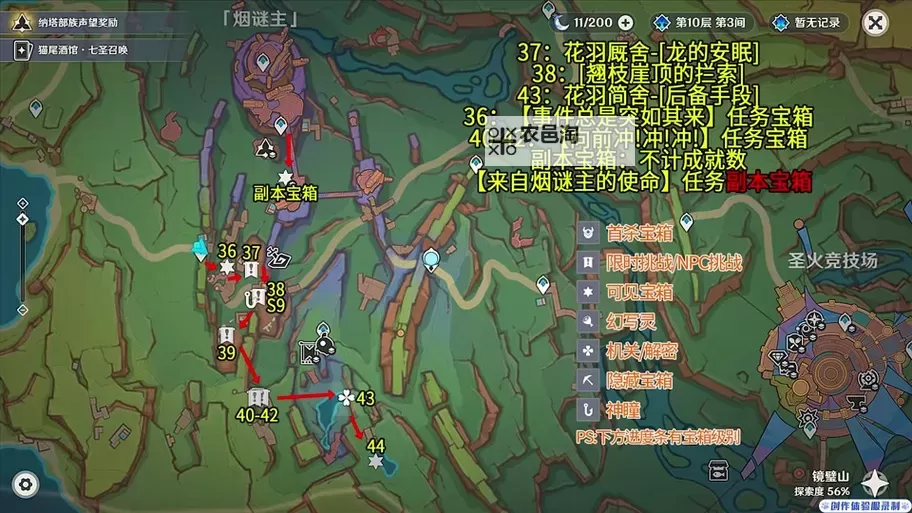 《野狗子》幽鬼家族-裹神龛位置 幽鬼家族-裹神龛位置在哪图1