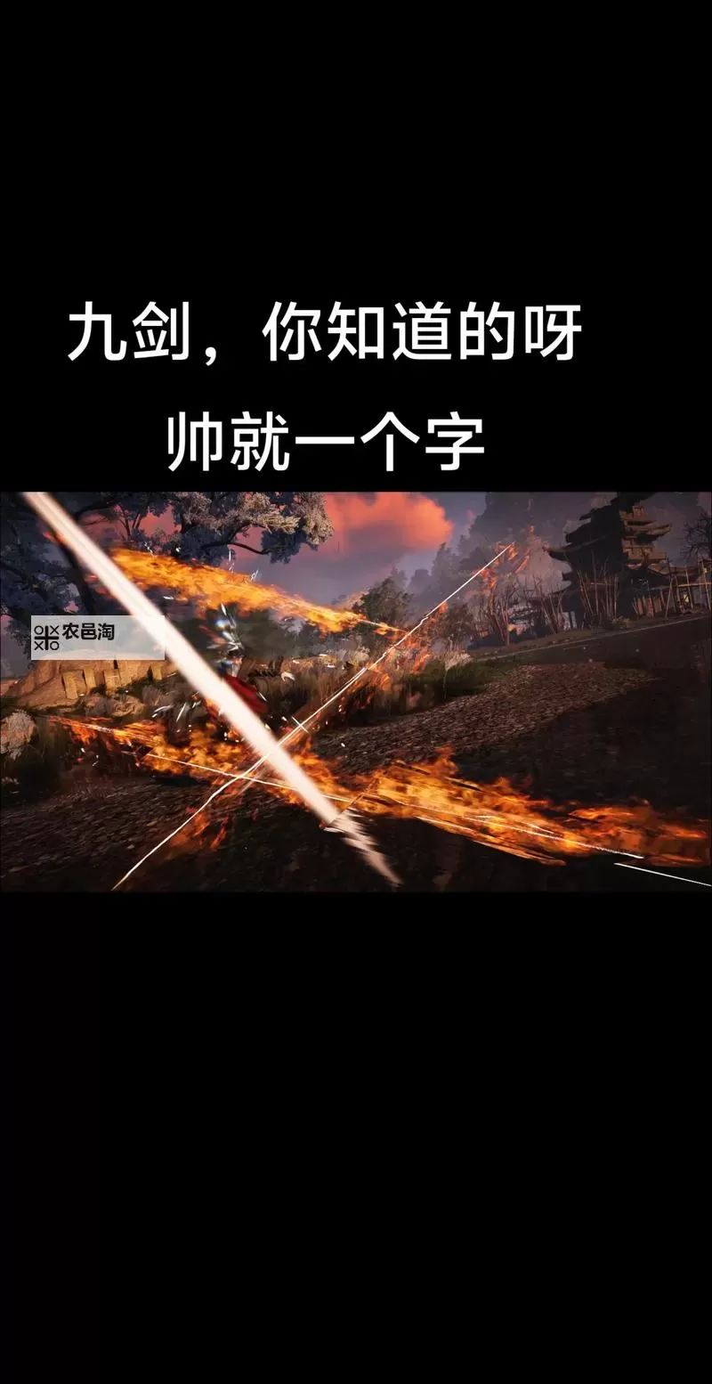 《燕云十六声》积矩九剑武学获取方法 积矩九剑怎么获得图1