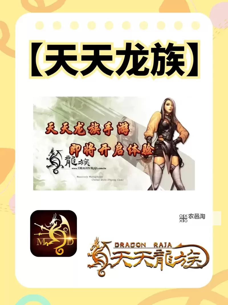 怎么双开天天龙族? 天天龙族双开挂机图文全攻略图2