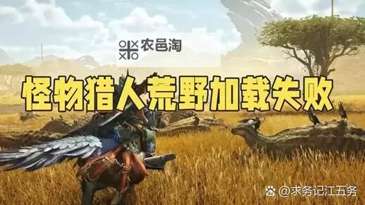 《怪物猎人荒野》救难信号机制介绍图1