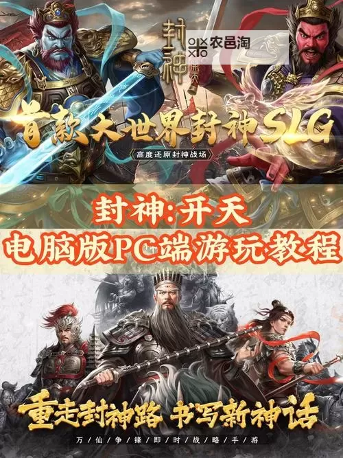 封神殿电脑版下载 怎么下载封神殿电脑版模拟器图1