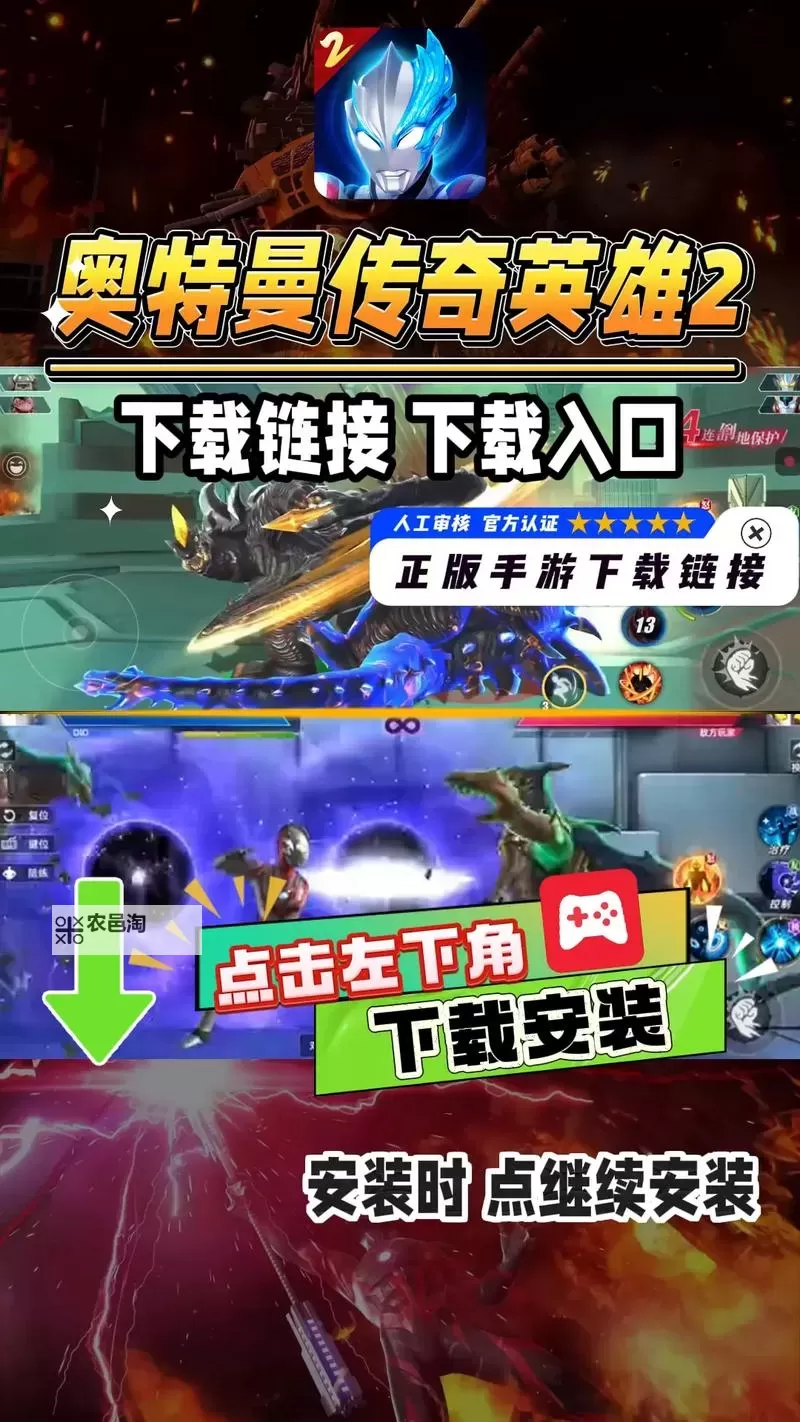 《奥特曼传奇英雄2》战斗攻略:PVP战斗技巧分享图2