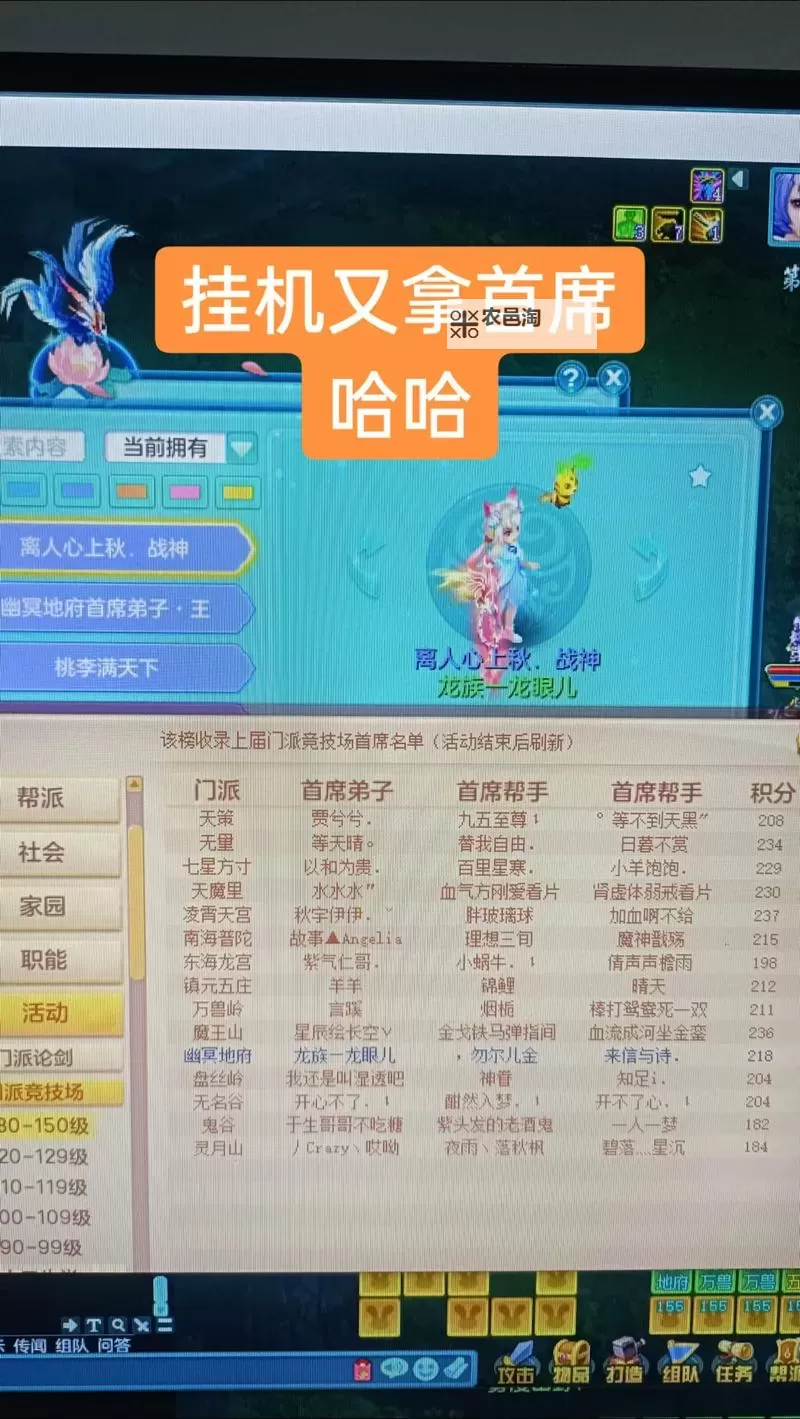 挂机传说电脑版下载 电脑玩挂机传说模拟器哪个好？图1