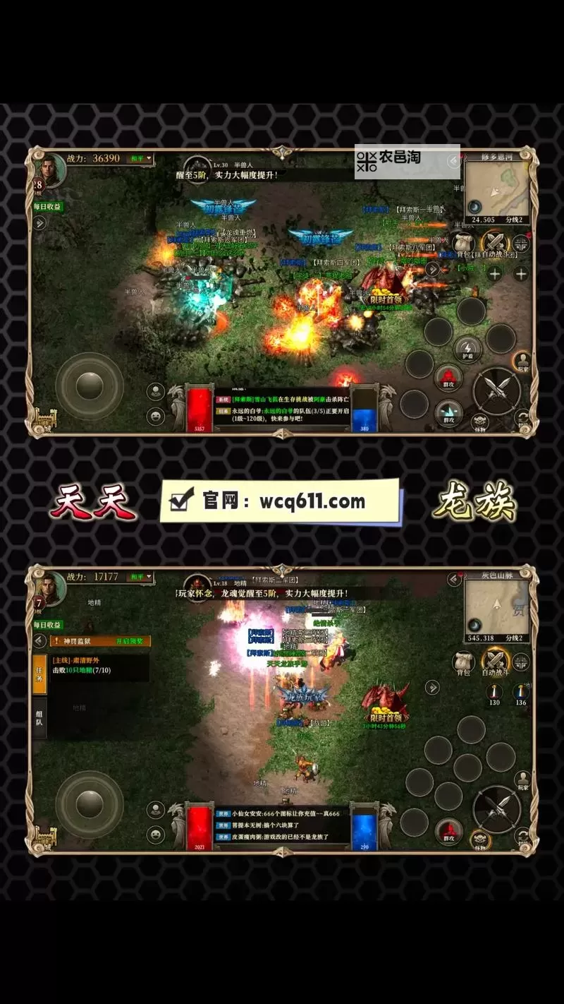 怎么双开天天龙族? 天天龙族双开挂机图文全攻略图1