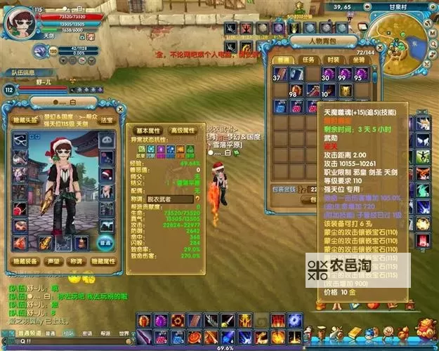 天天武林怎么双开  天天武林双开挂机软件推荐图1