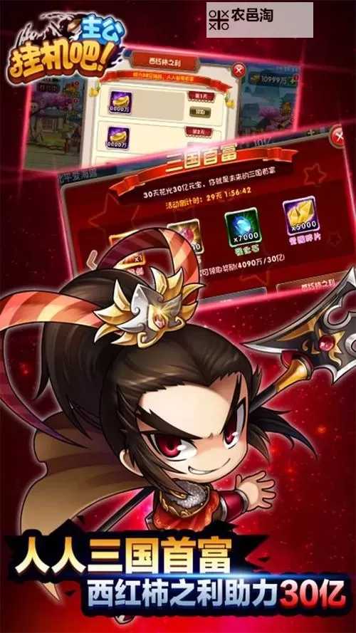 怎么双开主公娶亲？ 主公娶亲双开挂机图文全攻略图1