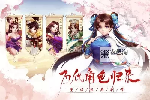 六界情缘电脑版下载 六界情缘电脑版的安装使用方法图1