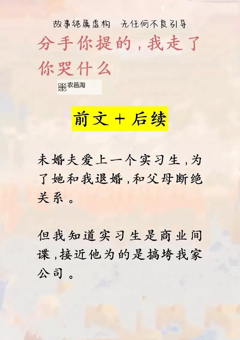 再提分手c哭你1v1:夜色下的情感对决图1
