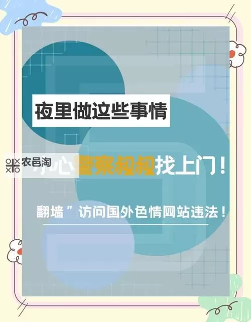 夜晚十大禁用网站:霓虹背后的禁区与夜色叙事图1