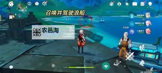 《原神》4.1世界任务我们的目标在同一条管道攻略图1
