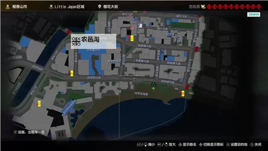 《如龙8》全七星武器制作材料收集攻略图1