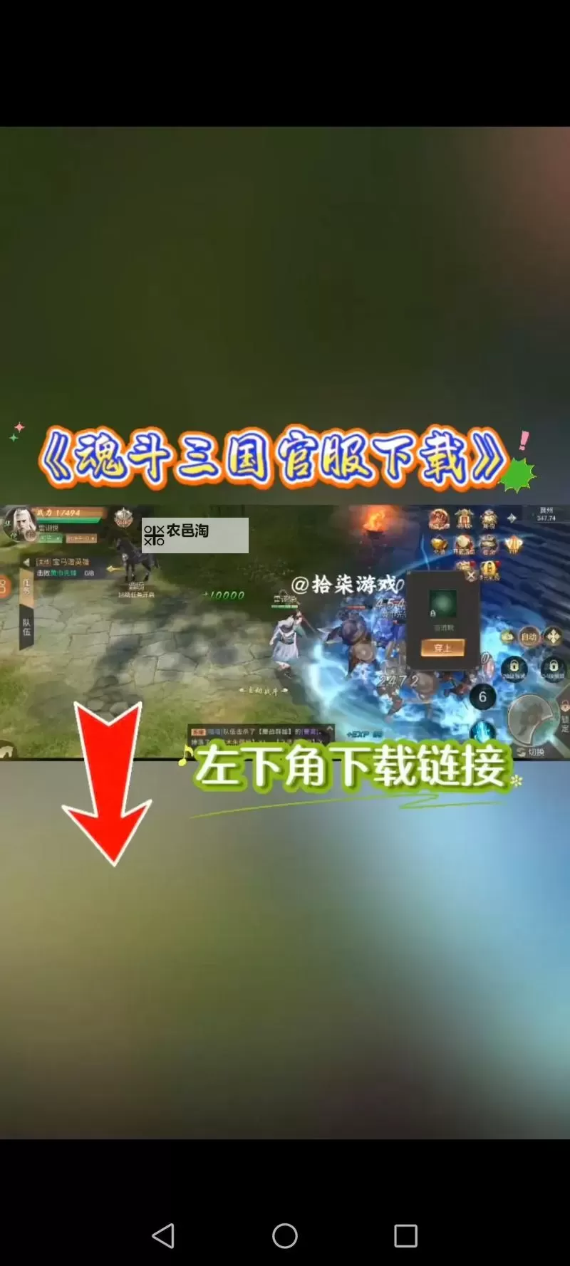 魂斗三国OL电脑版下载 最全魂斗三国OL电脑版攻略图1