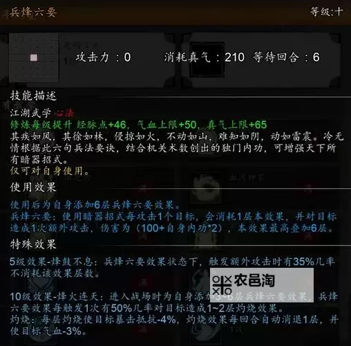 《逸剑风云决》城隍庙隐藏剑法获取图1