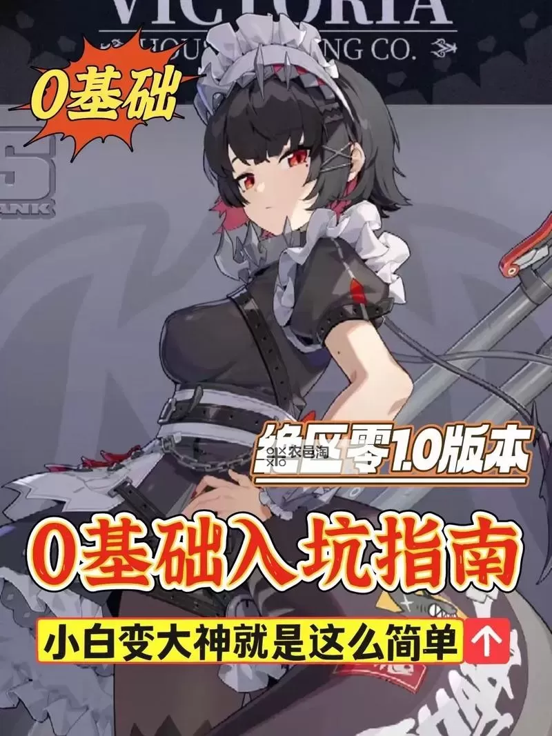 《绝区零》二测基础战斗指南图1