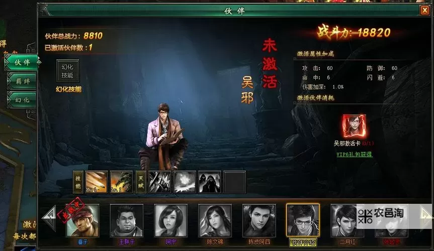 《盗墓笔记》新区大R游戏攻略 大R怎么消费图1