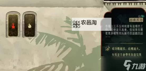 《苏丹的游戏》每回合额外赚钱手段教学图1