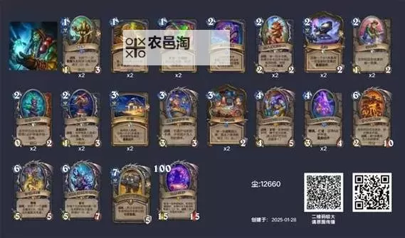 《炉石传说》星际迷你包首日强力卡组整理图1