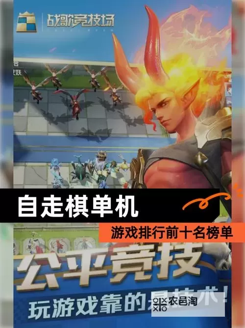 必玩自走棋游戏盘点 有哪些好玩的自走棋图1