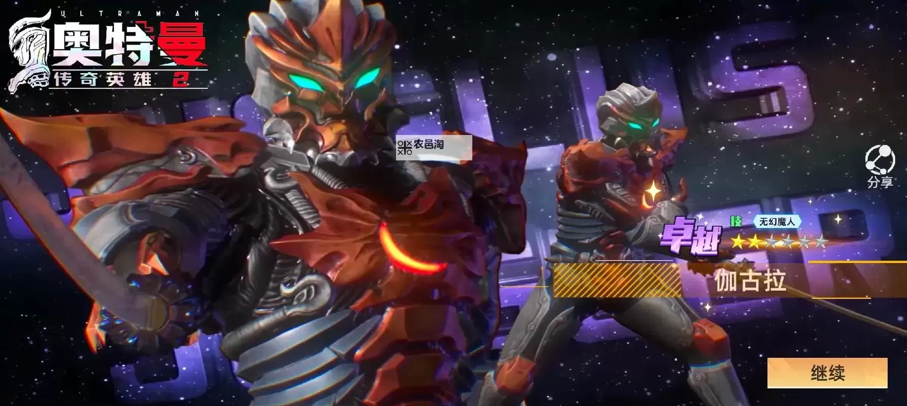 《奥特曼传奇英雄2》战斗攻略:PVP战斗技巧分享图1