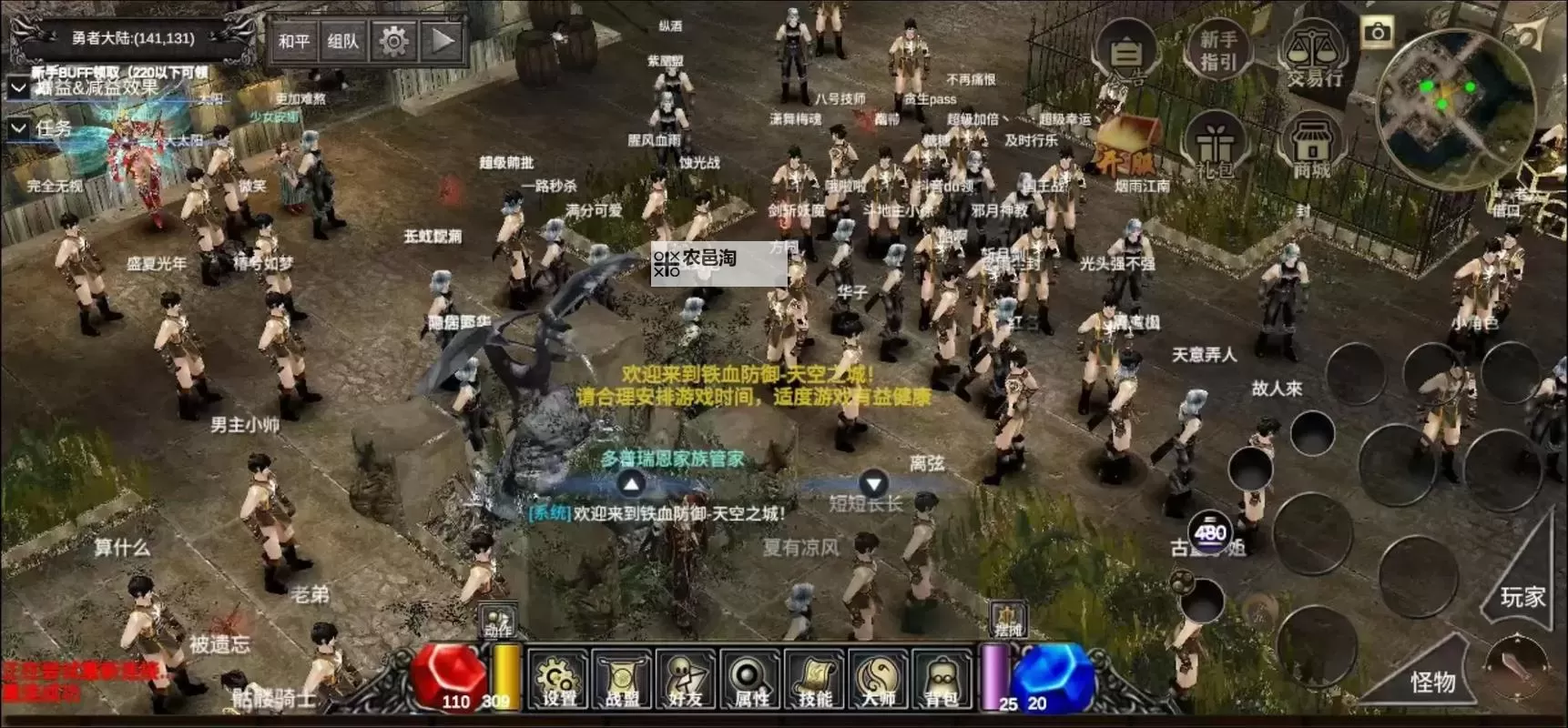 《铁血防御》怎么加点？  铁血防御能力值加点分配攻略图2