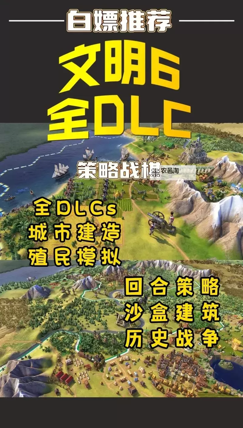 像文明的游戏推荐 有哪些好玩的文明类游戏图1