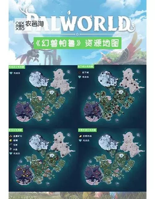 《幻兽帕鲁》艾基鲁迦位置说明 艾基鲁迦在哪图1