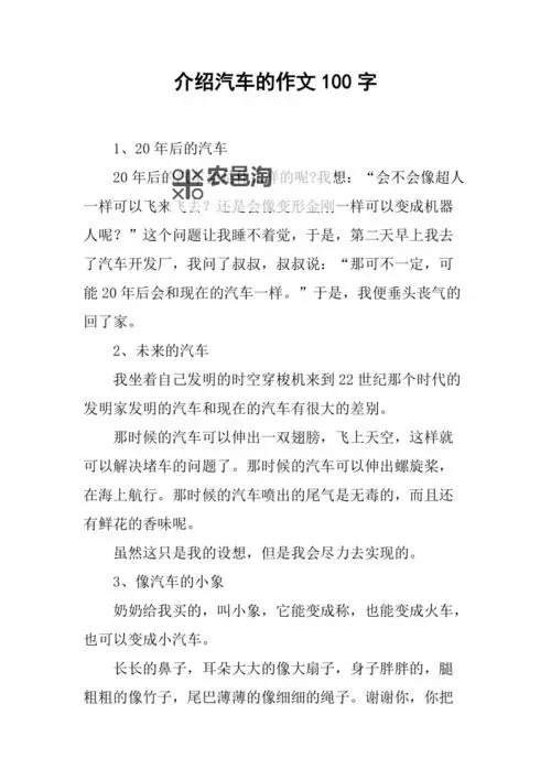 整篇都是车的文章:在雨夜的街道上,车灯讲述城市的秘密图2