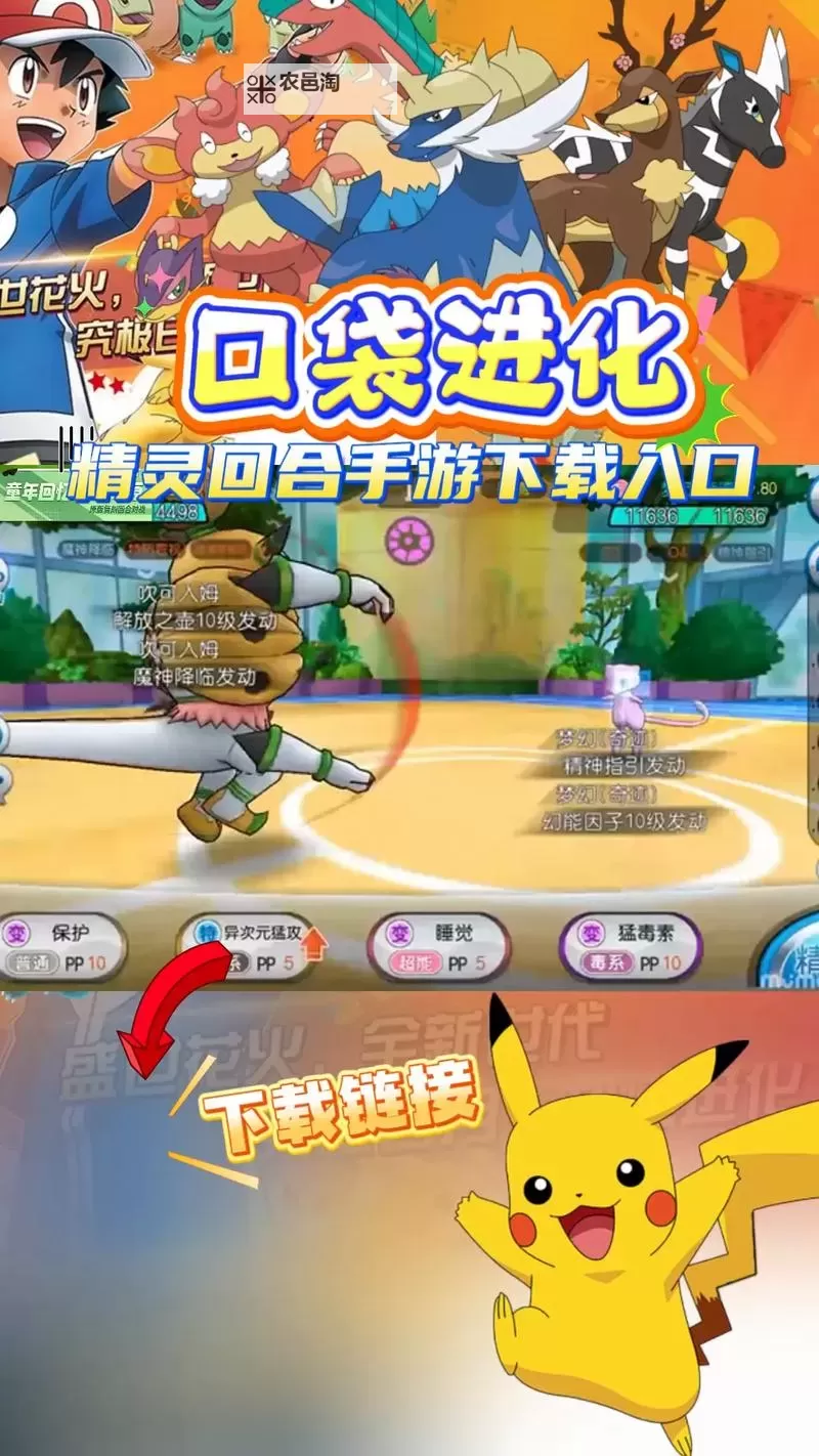 口袋高手电脑版下载 口袋高手电脑版的安装使用方法图2