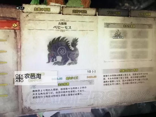 《怪物猎人世界》贝希摩斯单人讨伐心得图1