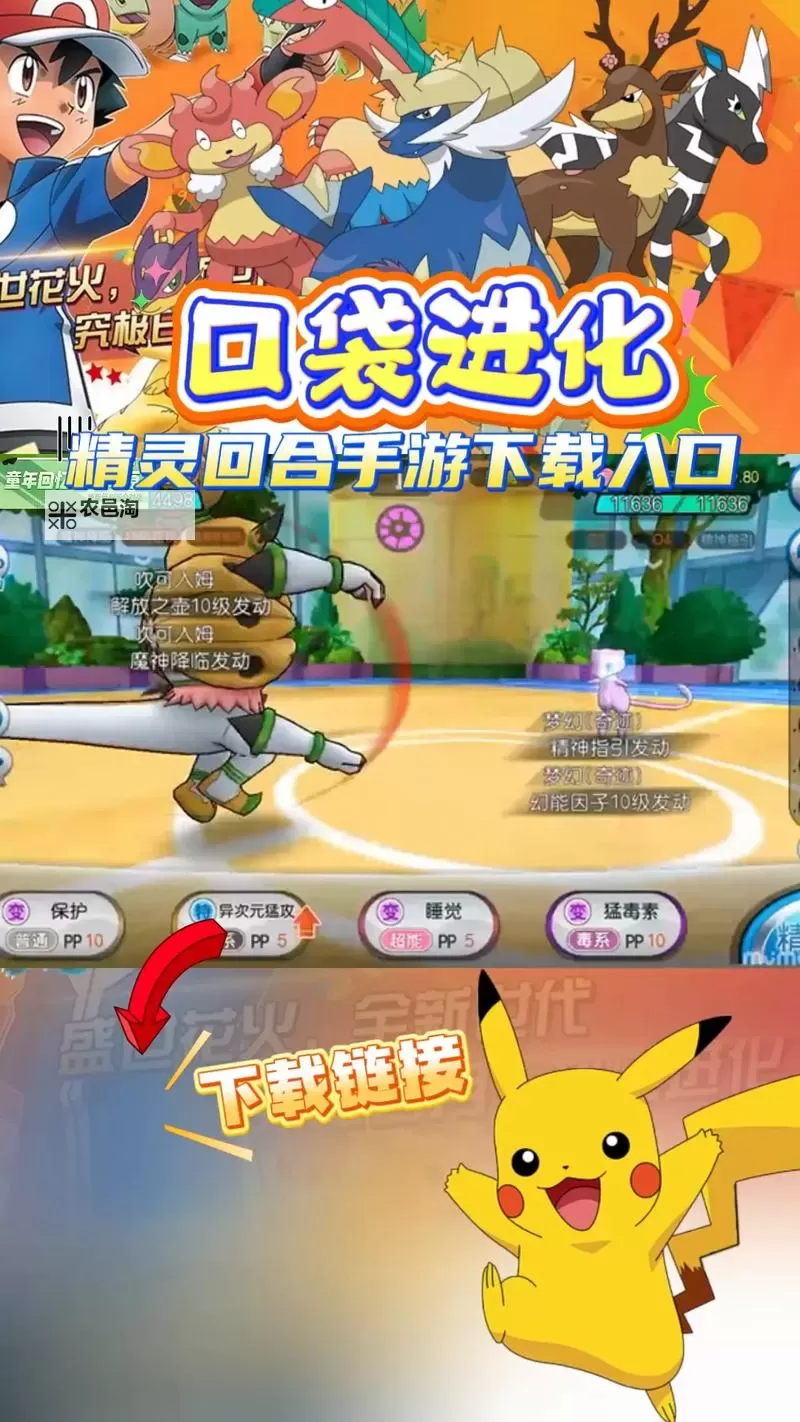 口袋高手电脑版下载 口袋高手电脑版的安装使用方法图1