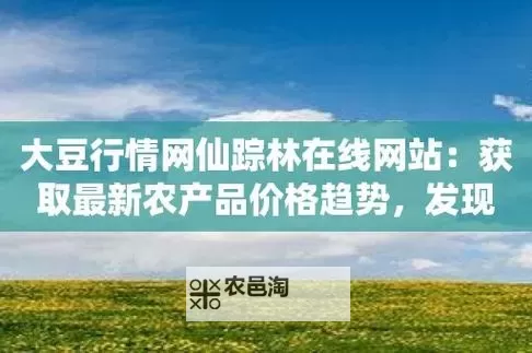 仙踪林研究所入口免费网站:探秘入口、资源与最新动态图1