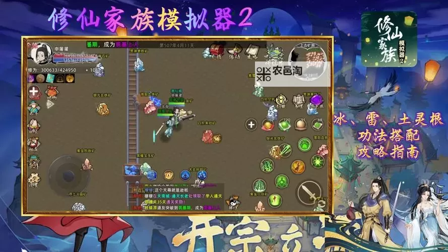 聚仙电脑版下载 电脑玩聚仙模拟器哪个好?图1