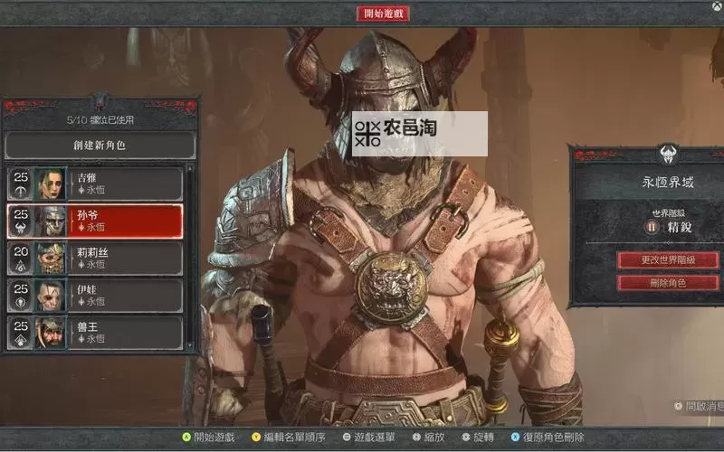 《暗黑破坏神4》野蛮人反伤荆棘流Build分享图1