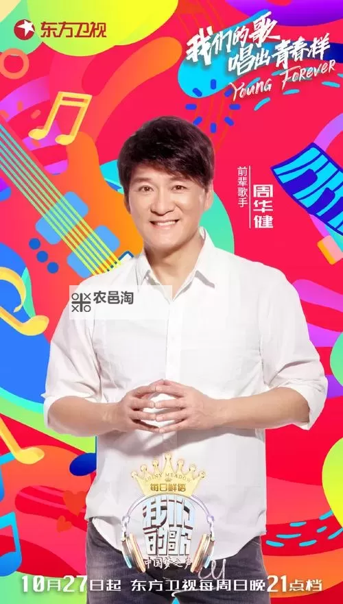 热议来袭:中国梦之声12强名单揭晓,谁将问鼎舞台巅峰?图1