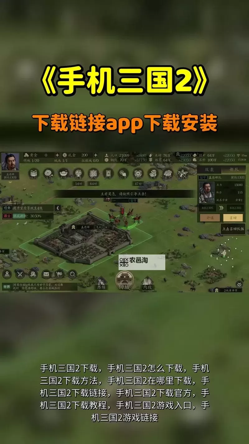 新三国争霸双开挂机软件推荐  怎么双开新三国争霸详细图文教程图2