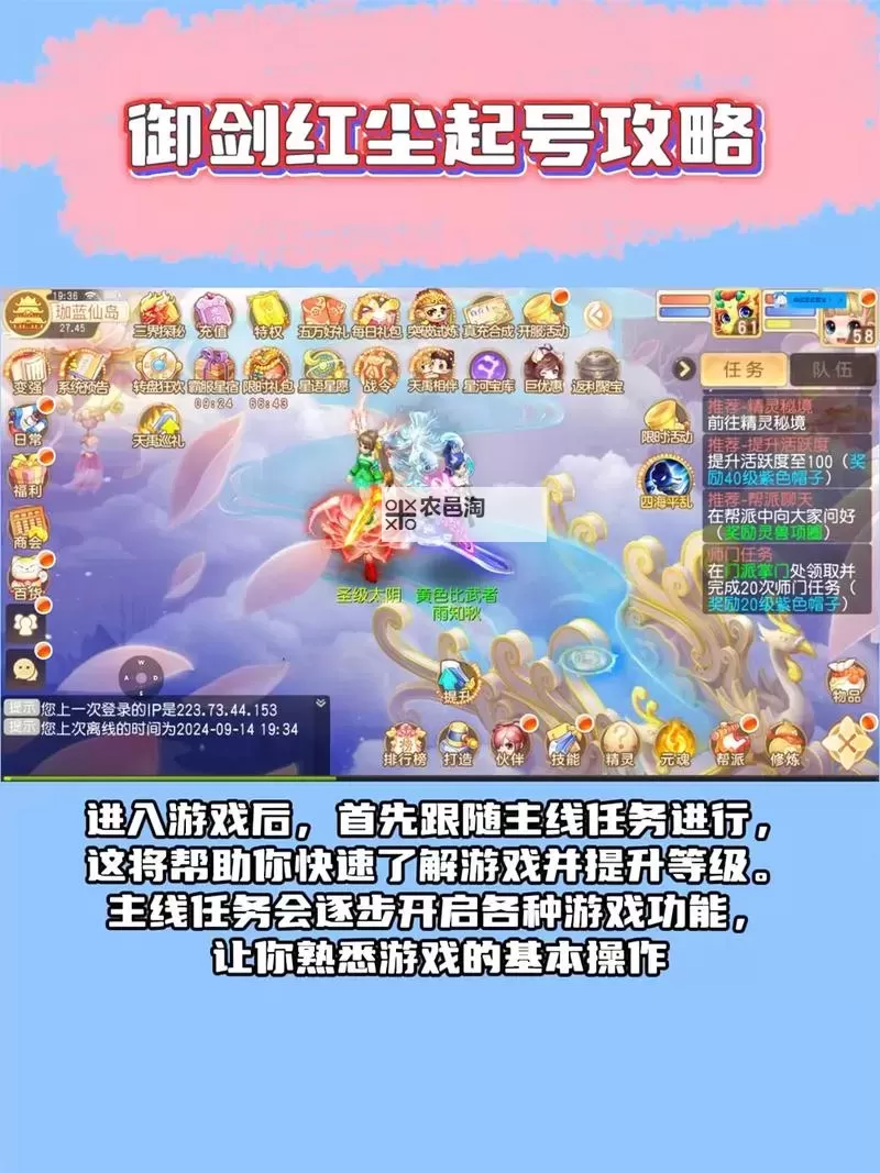 《御剑红尘》新手攻略:新人小技巧分享图2