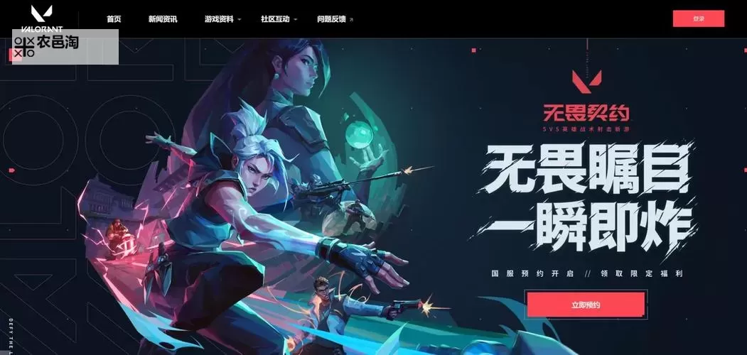 《无畏契约(瓦罗兰特)》零基础新手必看入门指南 新手必学技巧与英雄教学图1