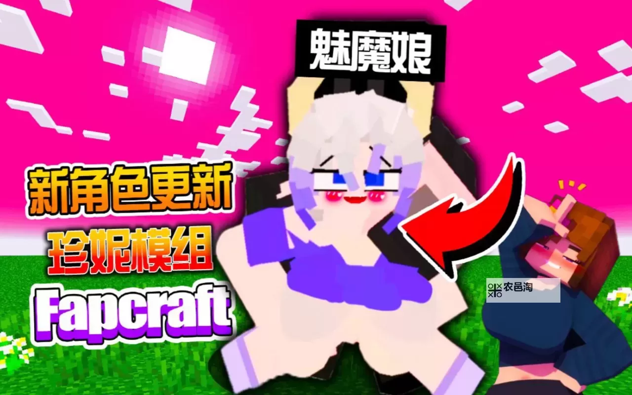 我的世界珍妮视频在线观看:方块世界中的孤独与希望图1