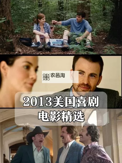 回望光影:最近好看的电影2013全辑图1