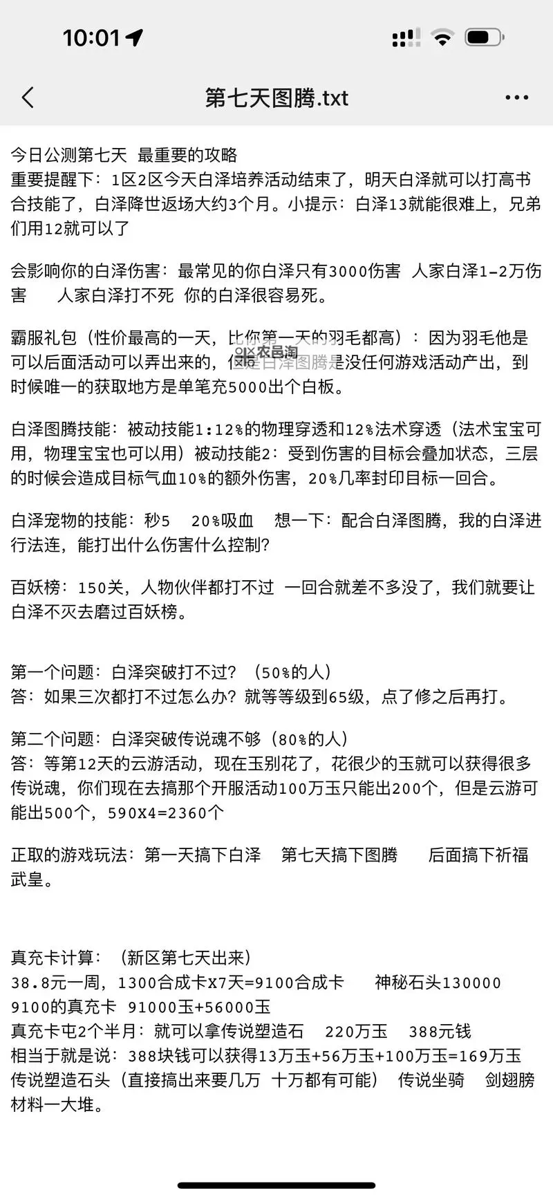 《御剑红尘》新手攻略：新人小技巧分享图2