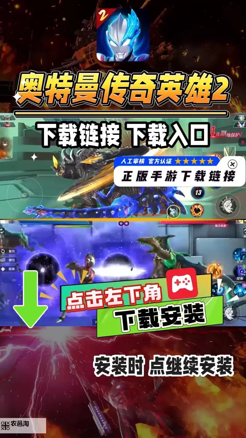 《奥特曼传奇英雄2》战斗攻略:PVP战斗技巧分享图2
