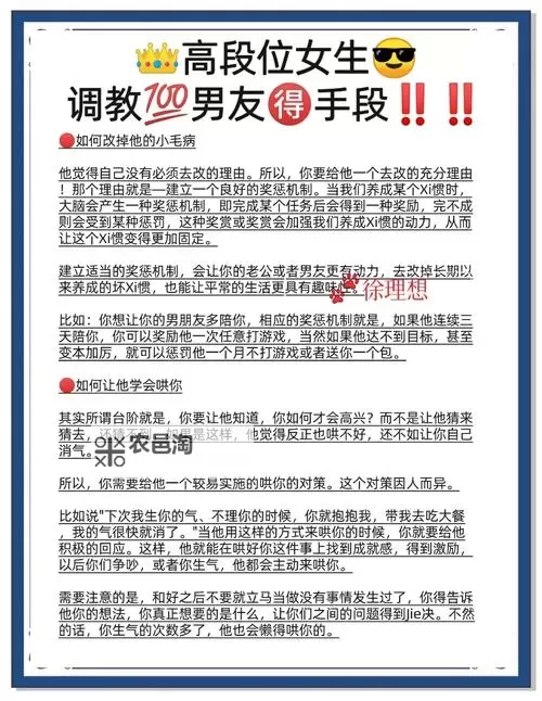 调教小任务:从日常挑战到自我提升的成长之路图1
