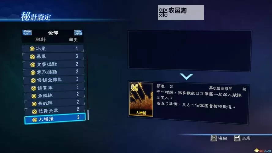 真三国无双7:帝国 获得高级武器方法图1
