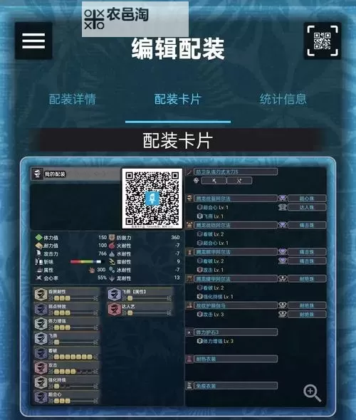 《怪物猎人世界》两款美型向太刀毕业配装图1