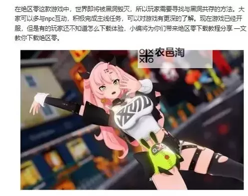《绝区零》手机版下载教程 手机版怎么下载图1