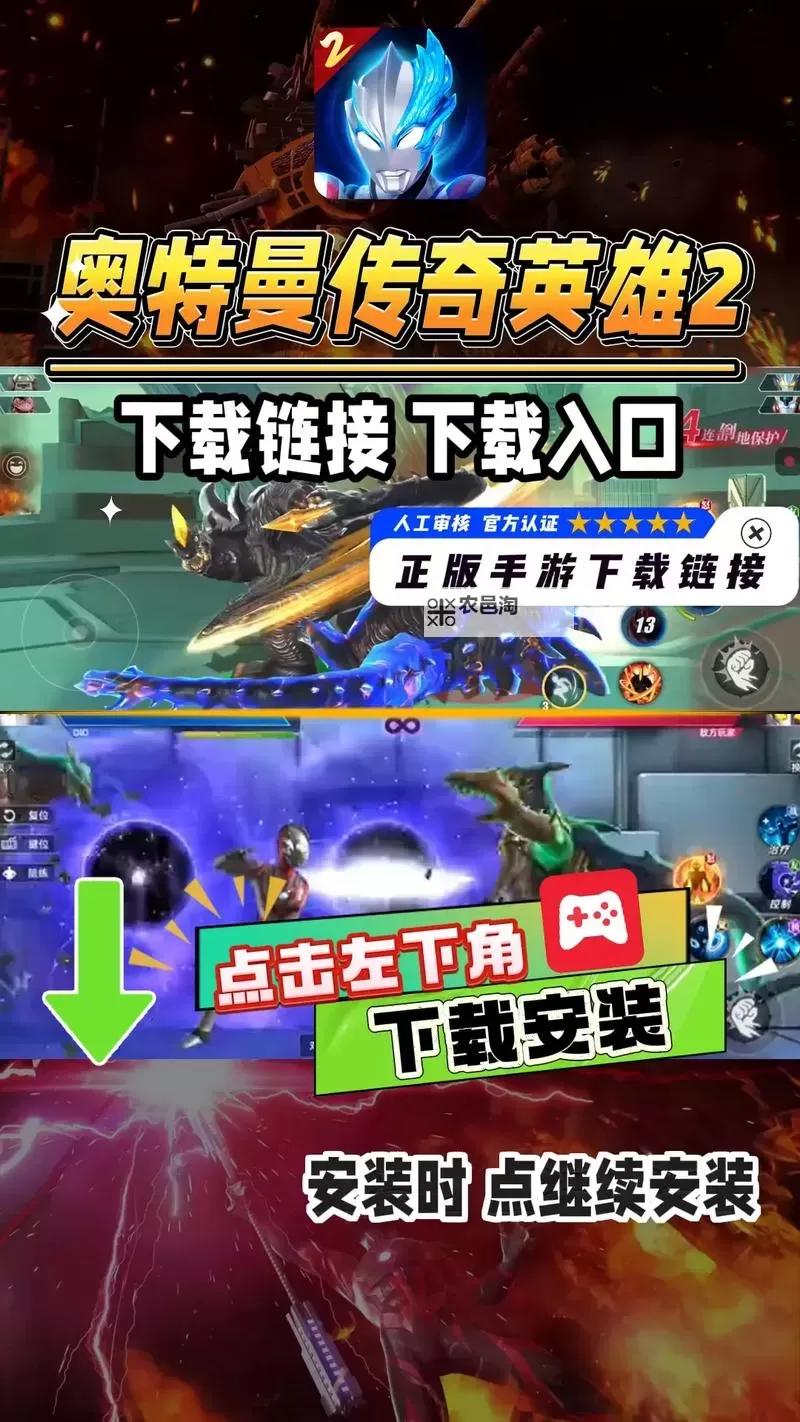 《奥特曼传奇英雄2》战斗攻略:PVP战斗技巧分享图2