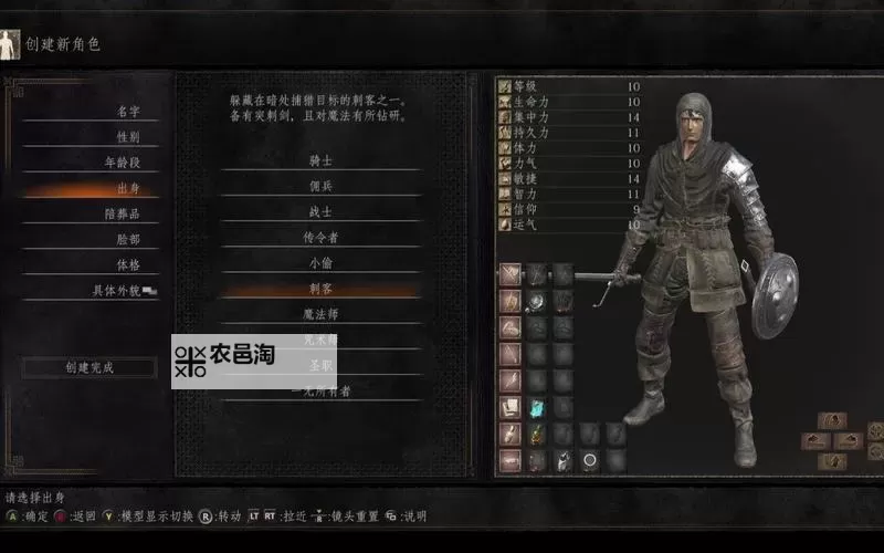 《黑暗之魂3》祭祀场细节解析图1